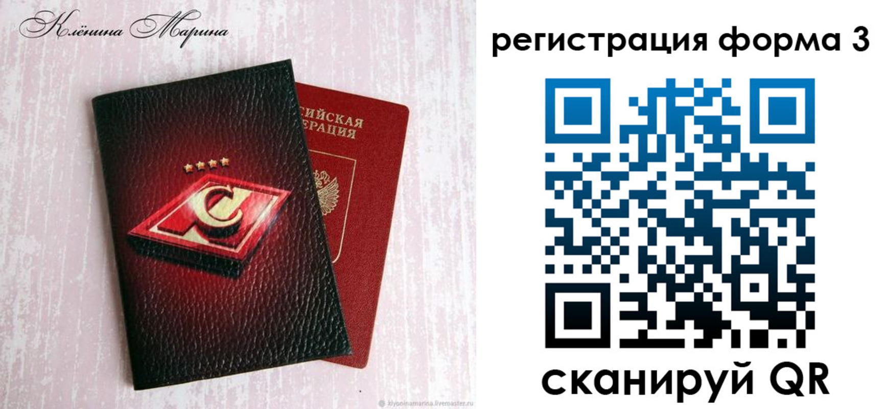 прописка гарантия в Анадыре