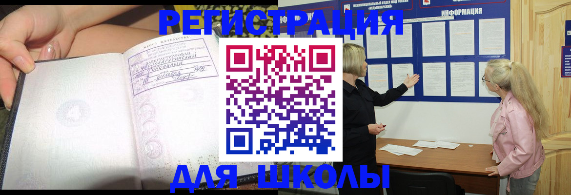 миграционный учет в Анадыре
