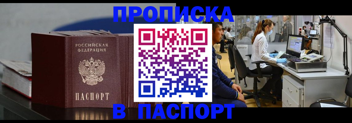 миграционный учет в Анадыре