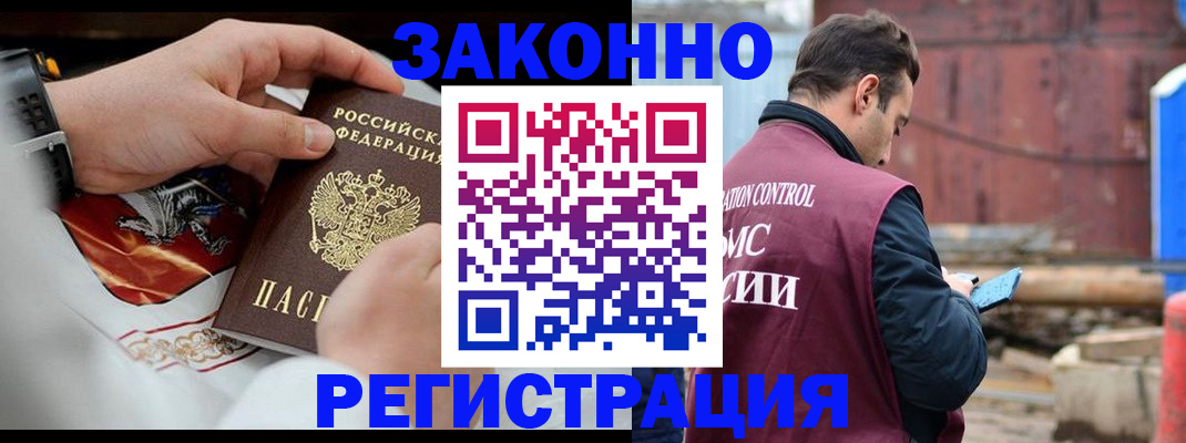 регистрация для школы в Анадыре