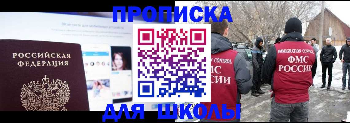 пропишу в квартире в Анадыре